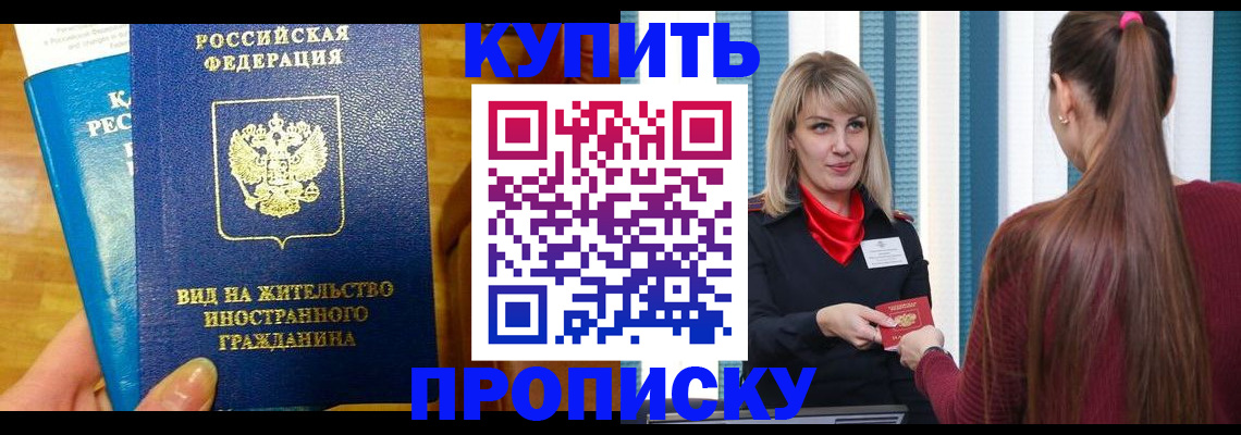 временная регистрация адрес в Фурманове