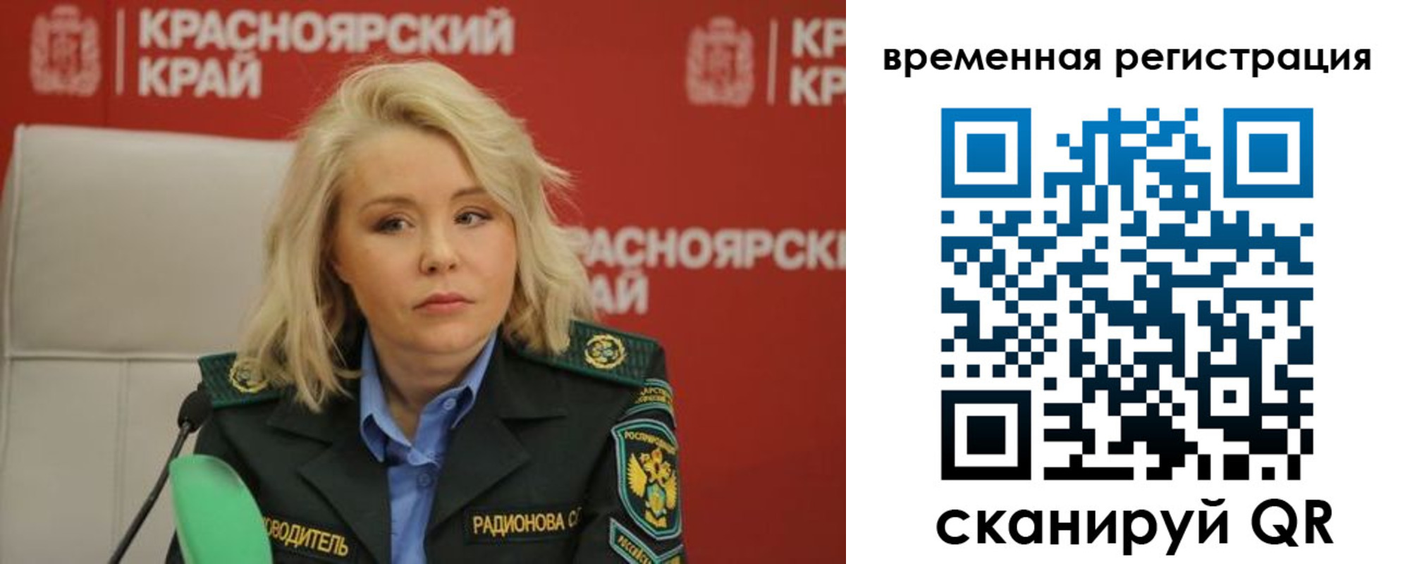 прописка поиск в Фурманове