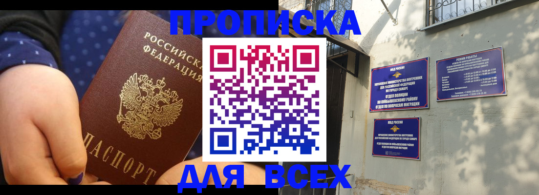 временная регистрация адрес в Фурманове