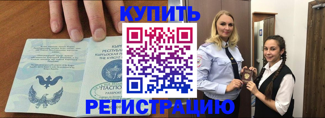 прописка для школы в Фурманове