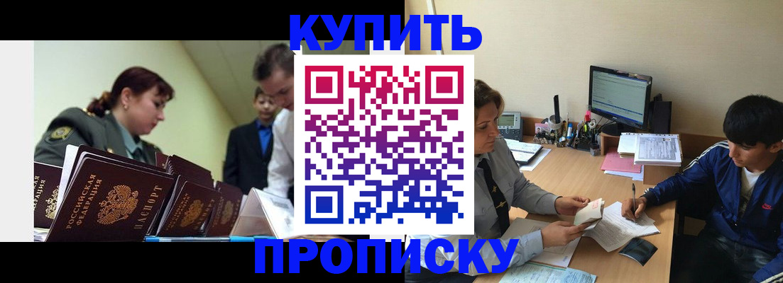 пропишу в квартире в Фурманове