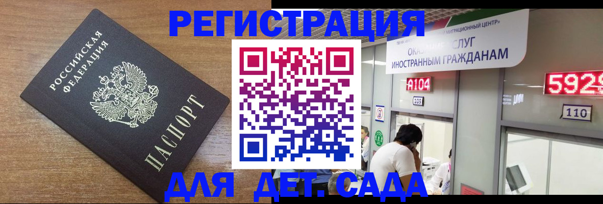 прописка от собственника в Фурманове